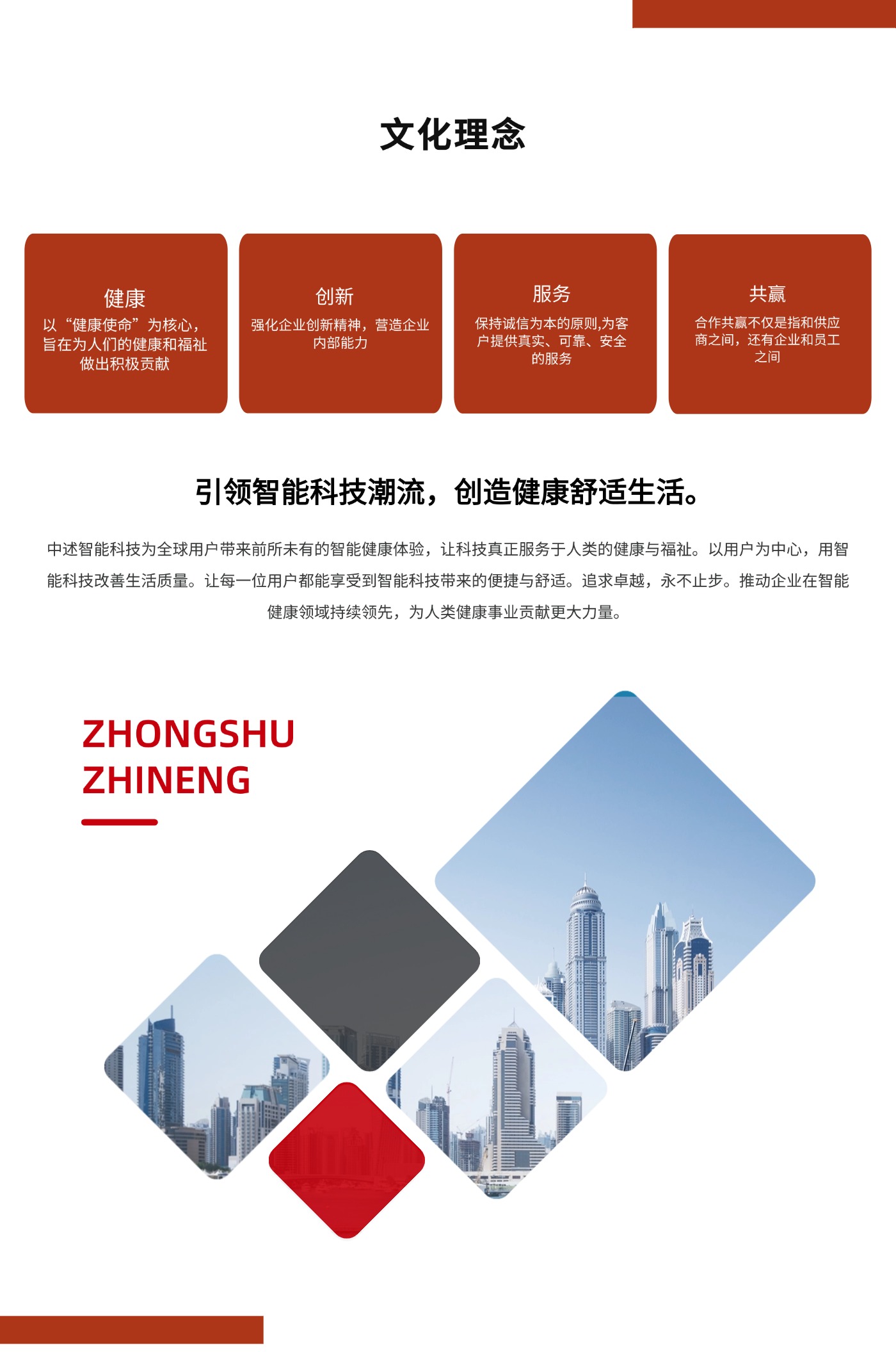 企业文化实景商务风企业宣传画册 (1).jpg